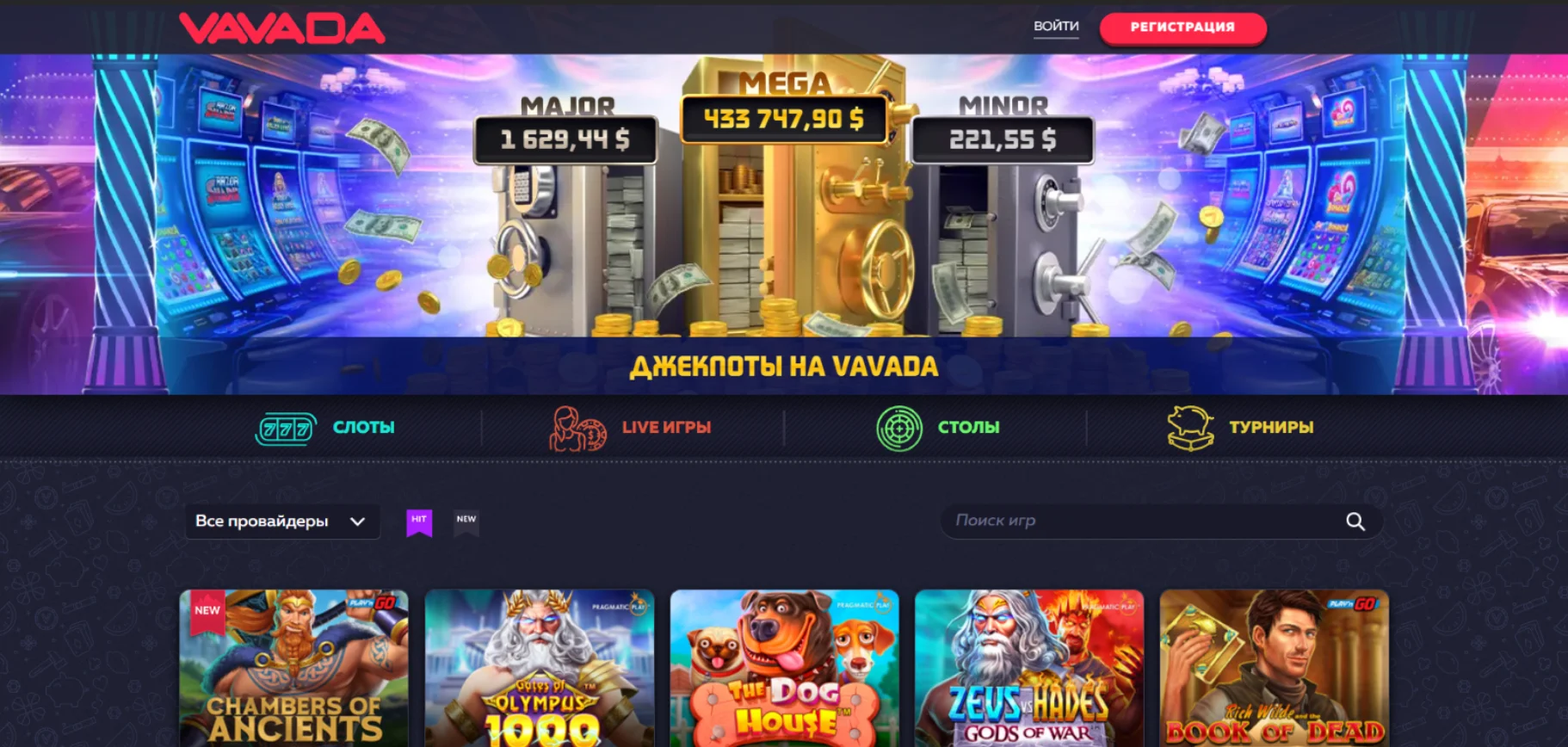 Vavada вход